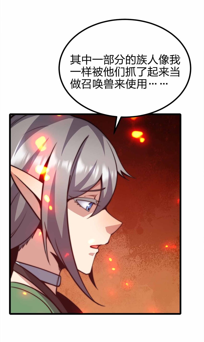 🍟魔王作弊系统 32 守护者 第38页