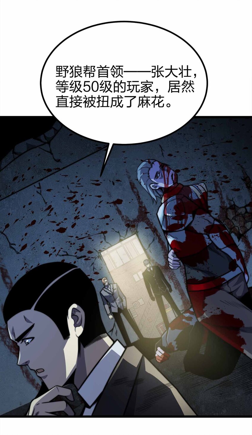 🍟魔王作弊系统 34 洗净罪孽 第11页