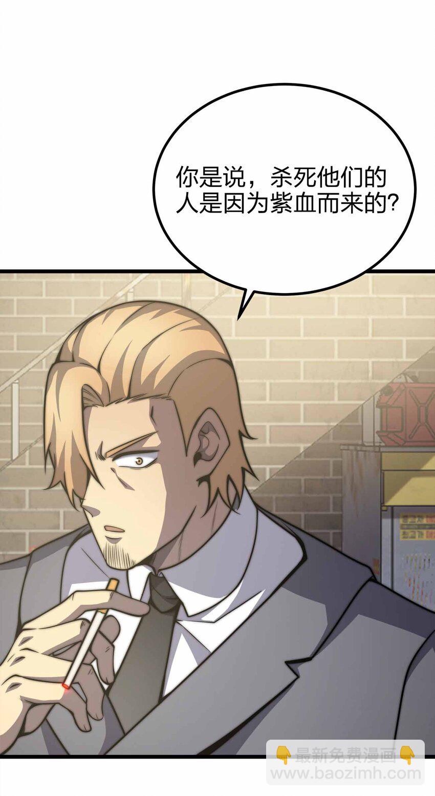 🍟魔王作弊系统 34 洗净罪孽 第16页