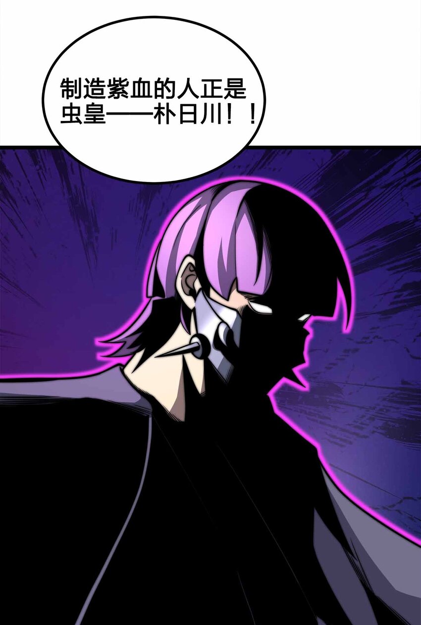🍟魔王作弊系统 34 洗净罪孽 第19页