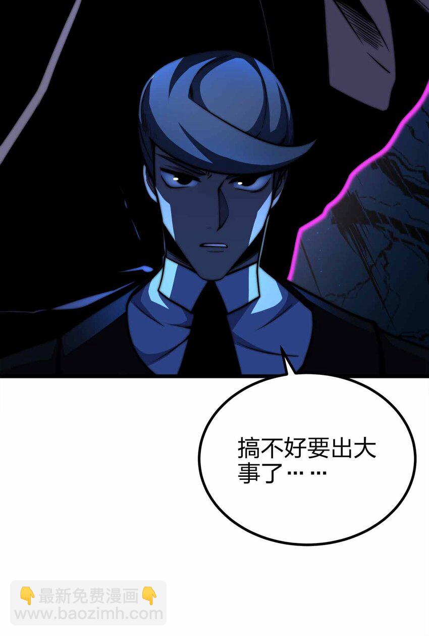 🍟魔王作弊系统 34 洗净罪孽 第20页