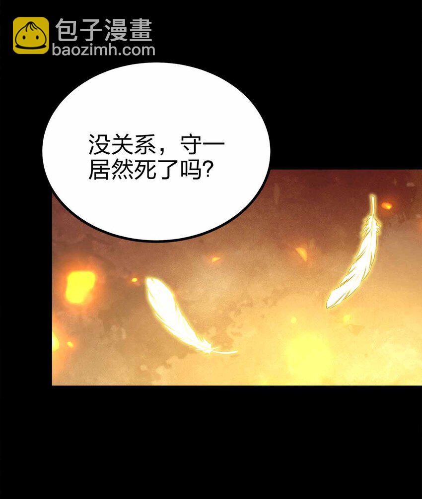 🍟魔王作弊系统 34 洗净罪孽 第24页