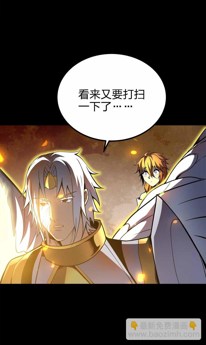 🍟魔王作弊系统 34 洗净罪孽 第27页