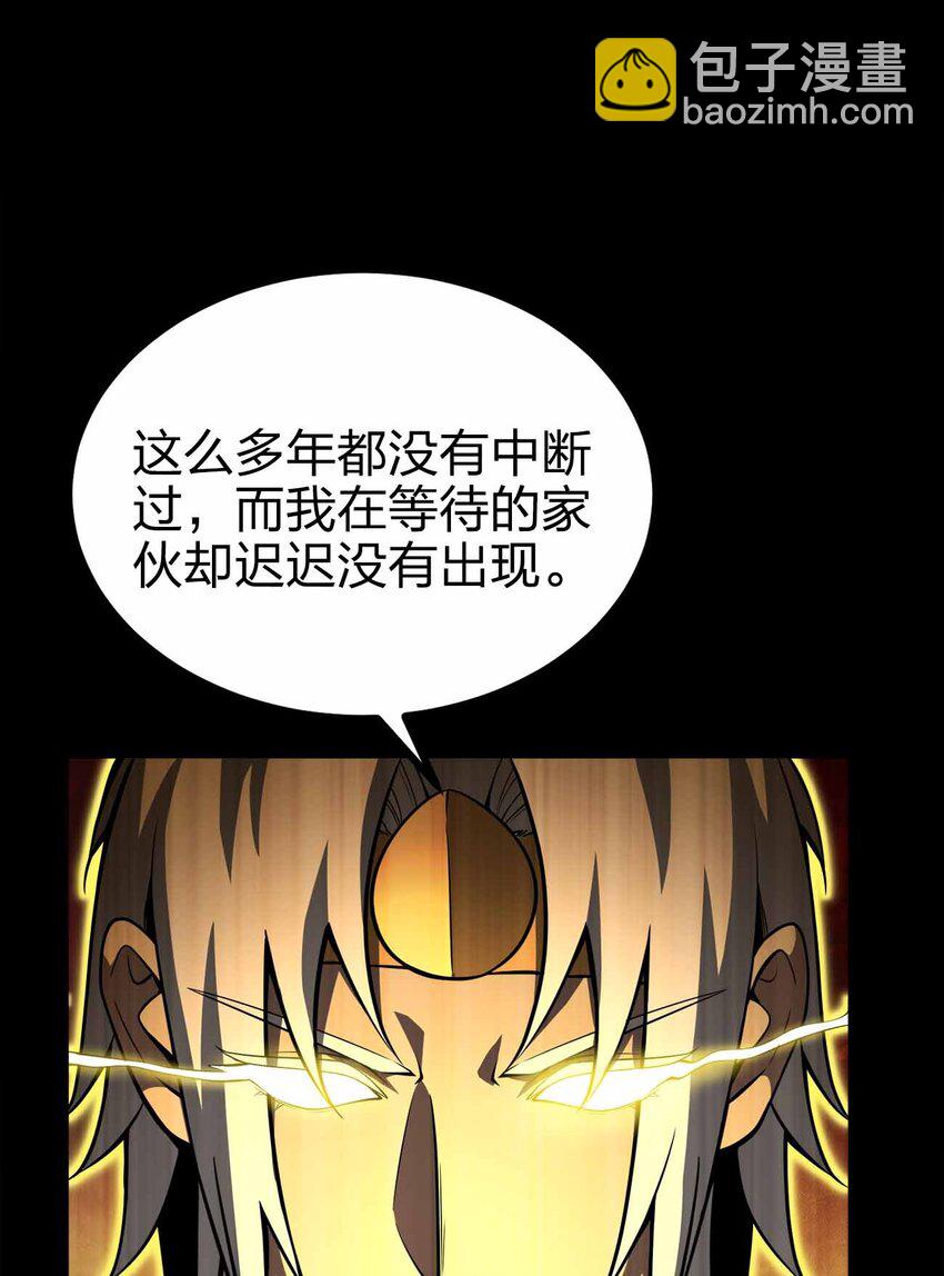 🍟魔王作弊系统 34 洗净罪孽 第33页