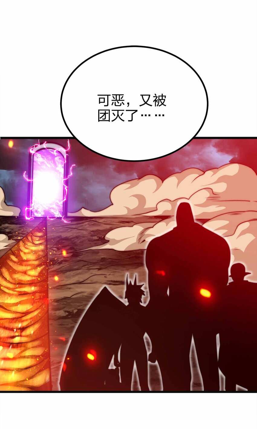 🍟魔王作弊系统 34 洗净罪孽 第47页