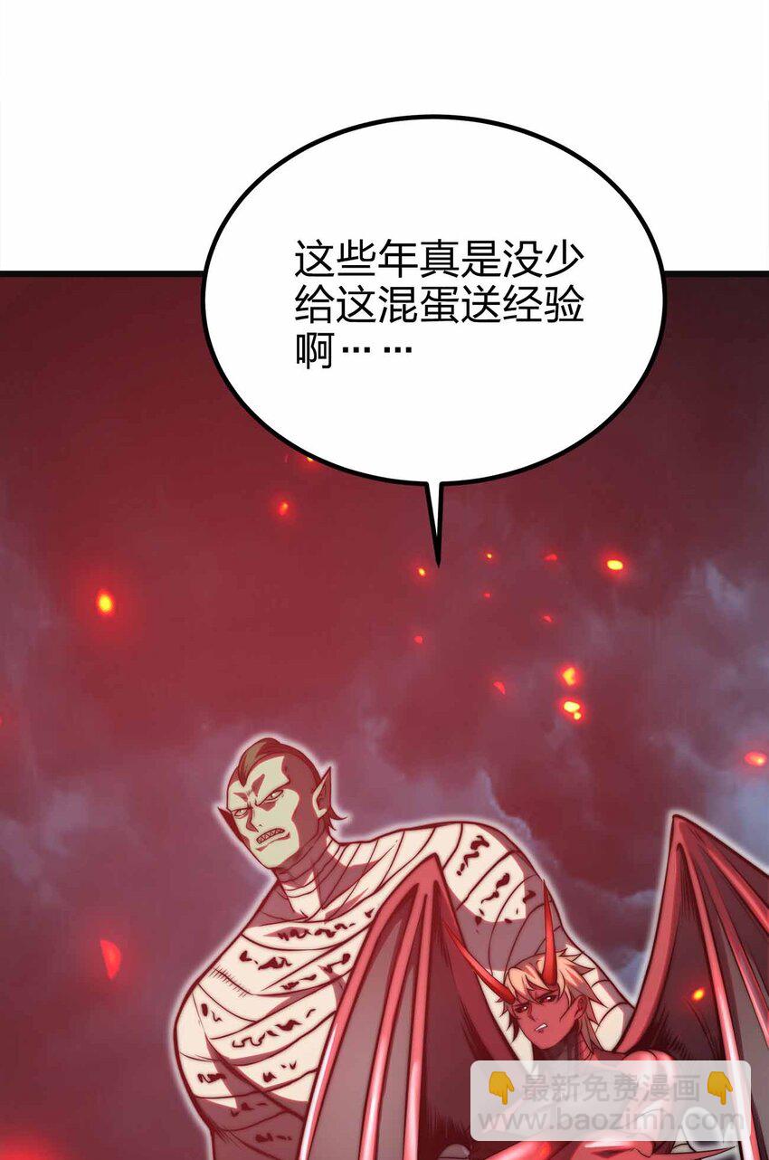 🍟魔王作弊系统 34 洗净罪孽 第48页