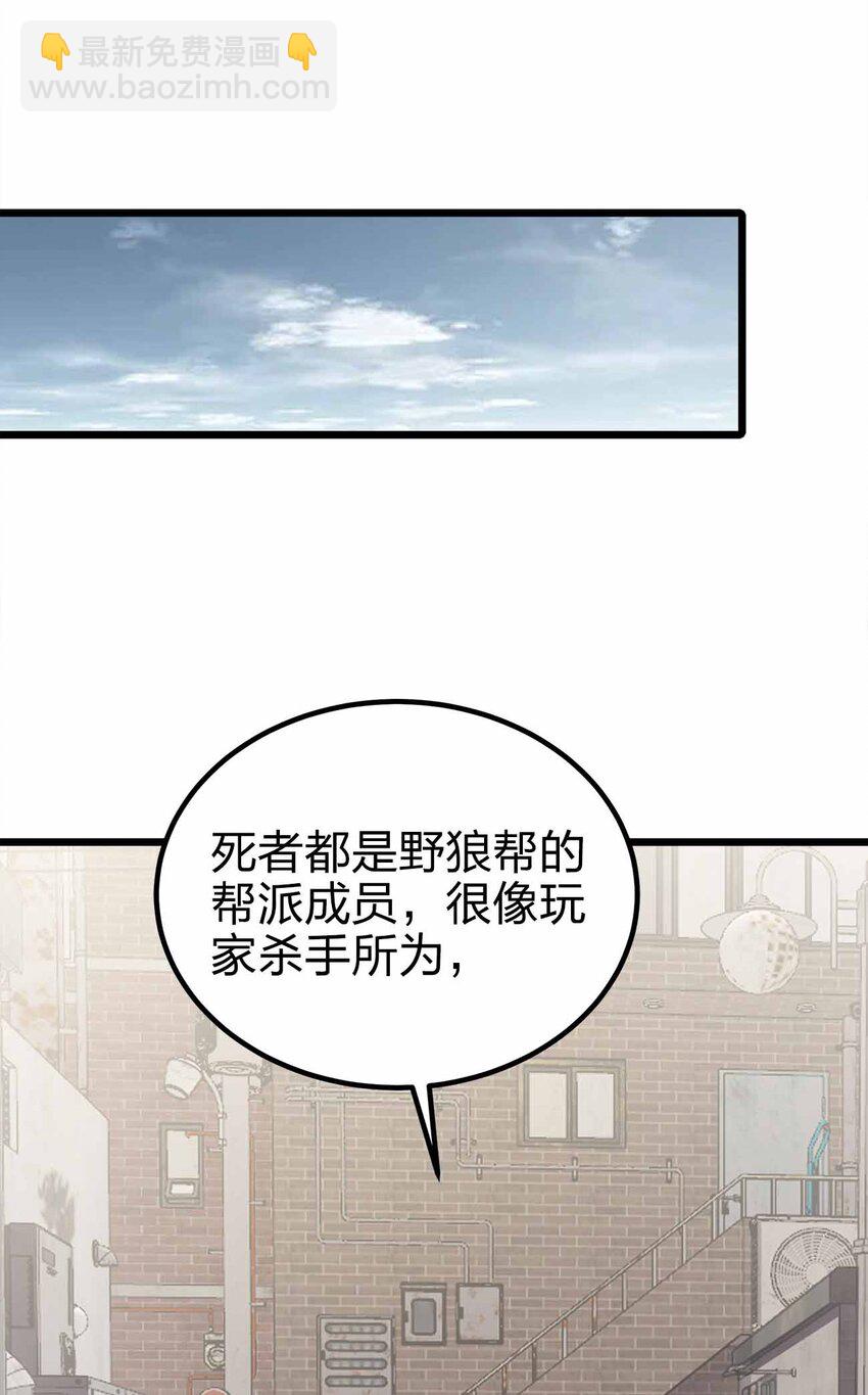 🍟魔王作弊系统 34 洗净罪孽 第8页