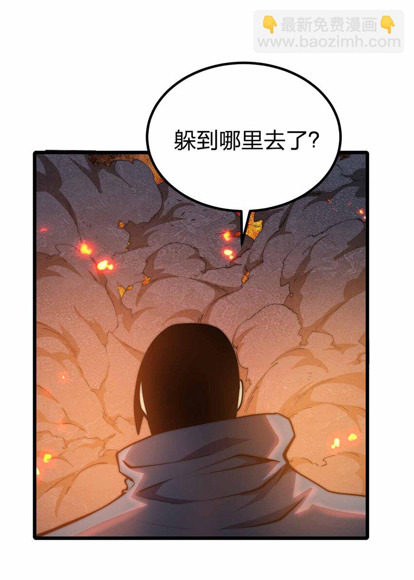 🍟魔王作弊系统 36 就差一步了 第11页