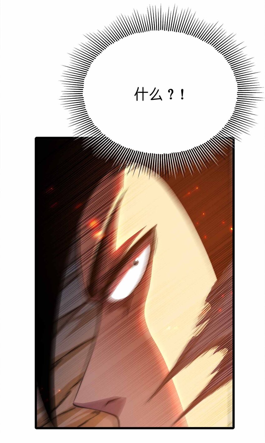🍟魔王作弊系统 36 就差一步了 第13页