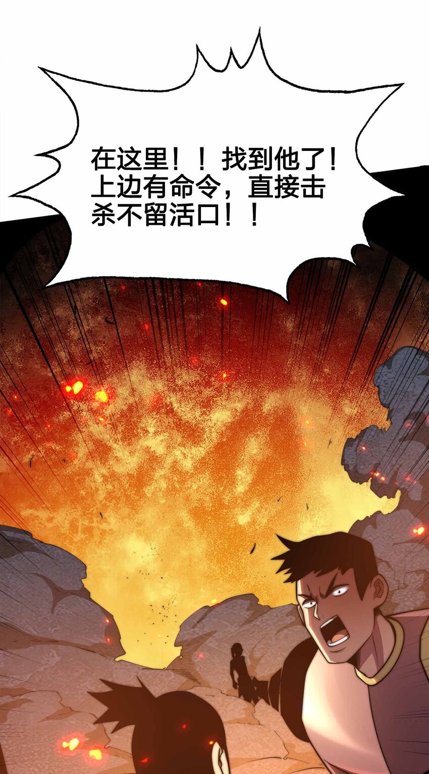 🍟魔王作弊系统 36 就差一步了 第16页