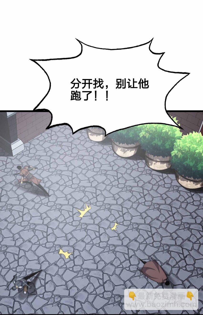 🍟魔王作弊系统 36 就差一步了 第21页