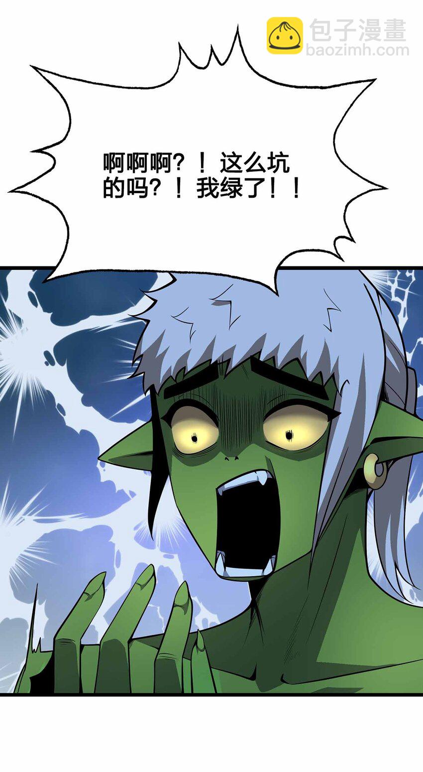 🍟魔王作弊系统 36 就差一步了 第3页