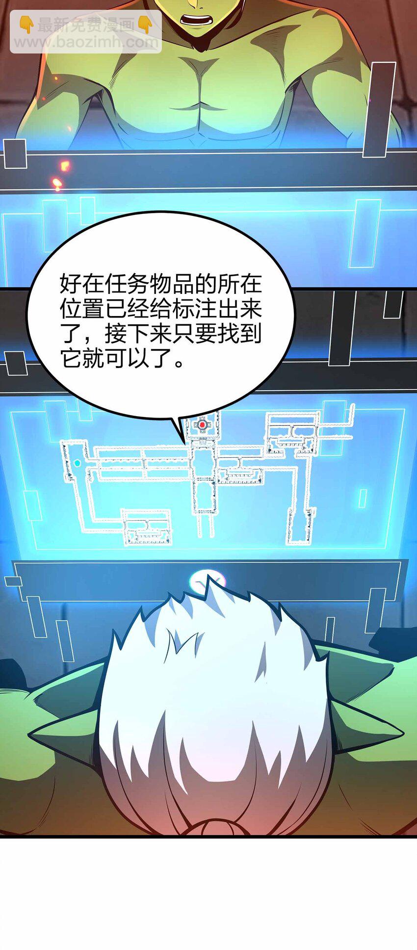 🍟魔王作弊系统 36 就差一步了 第5页