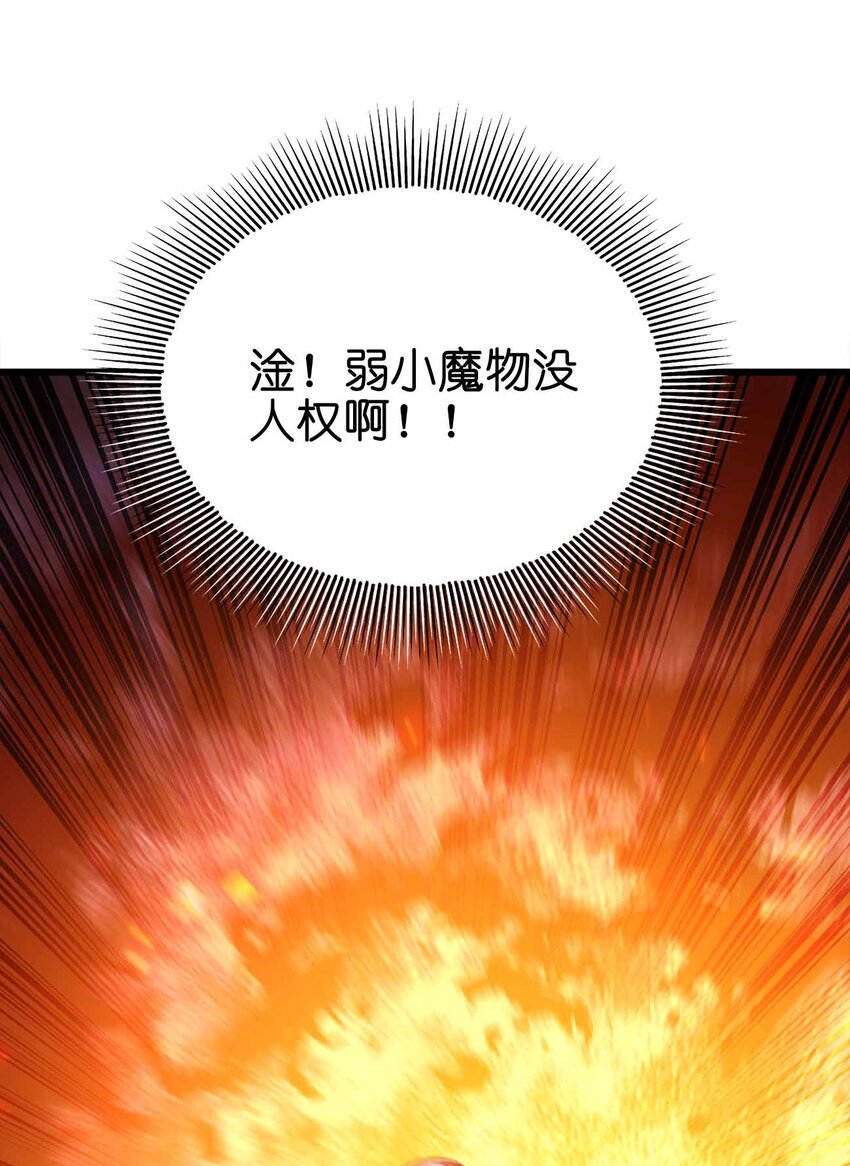 🍟魔王作弊系统 36 就差一步了 第8页