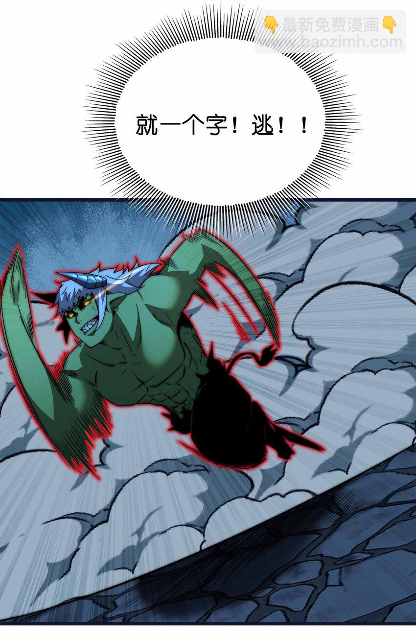 🍟魔王作弊系统 38 融合怪物 第11页