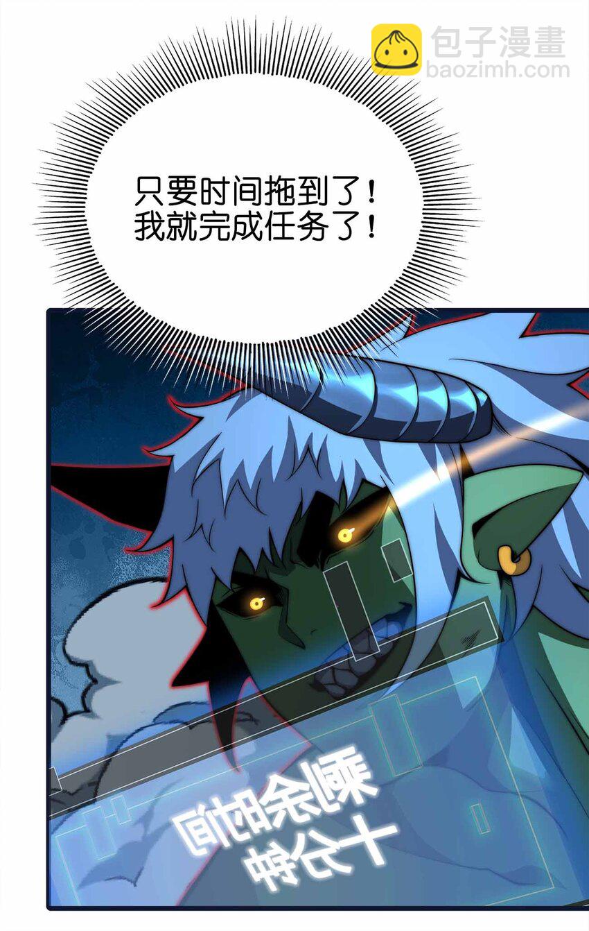 🍟魔王作弊系统 38 融合怪物 第12页