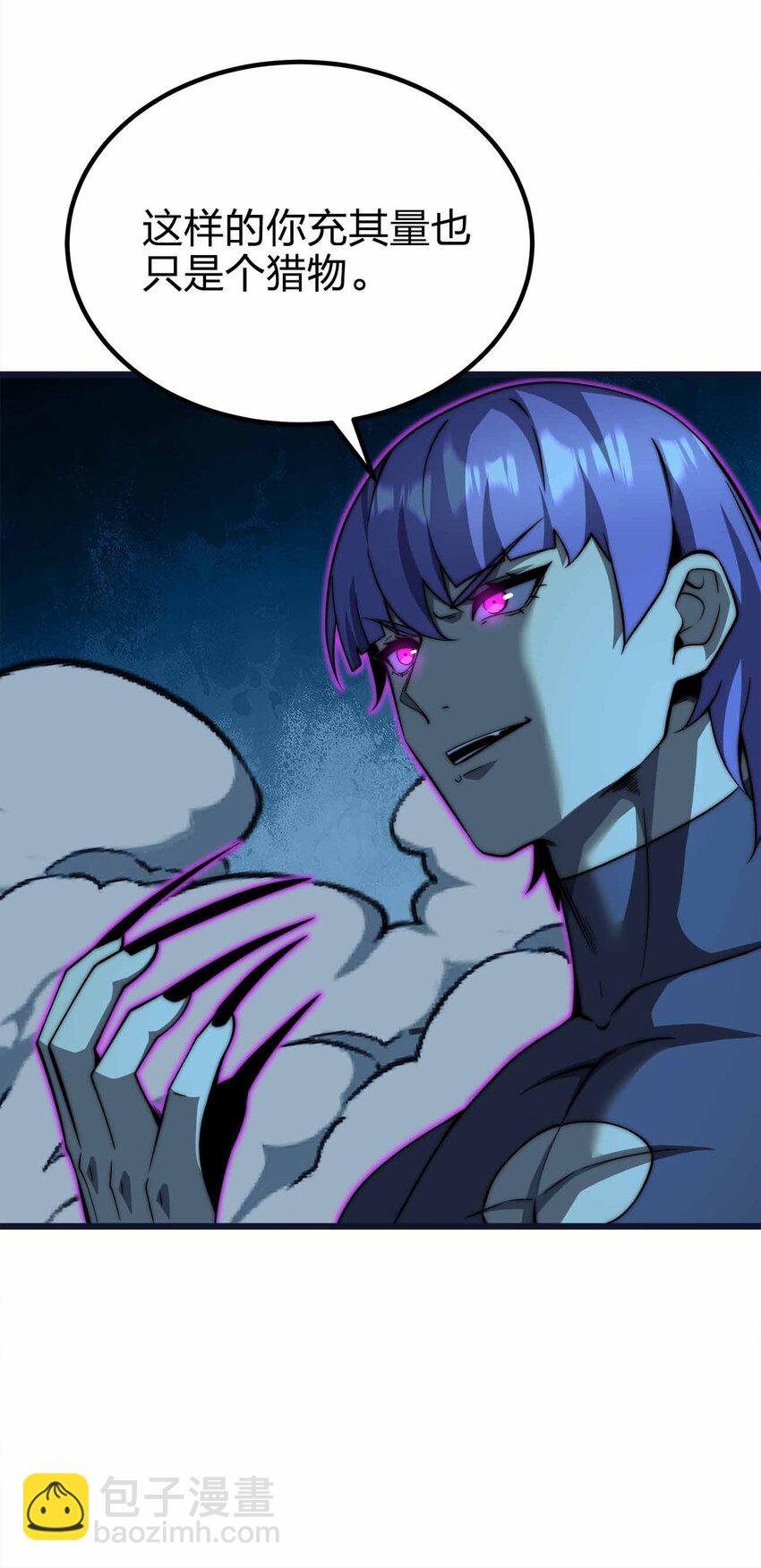 🍟魔王作弊系统 38 融合怪物 第17页
