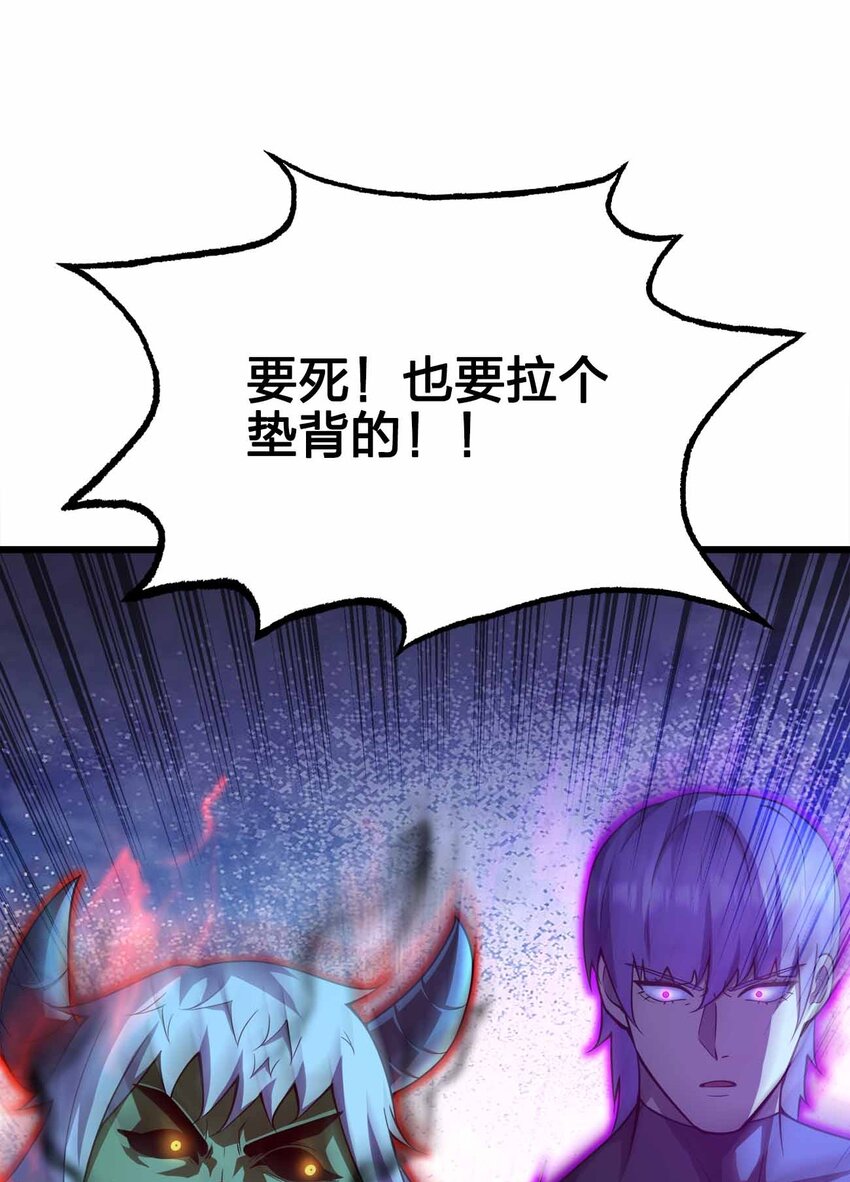 🍟魔王作弊系统 38 融合怪物 第20页