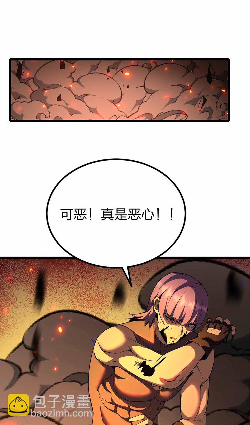 🍟魔王作弊系统 38 融合怪物 第23页