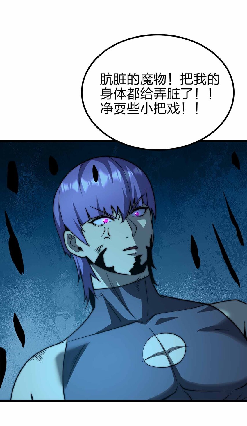 🍟魔王作弊系统 38 融合怪物 第25页