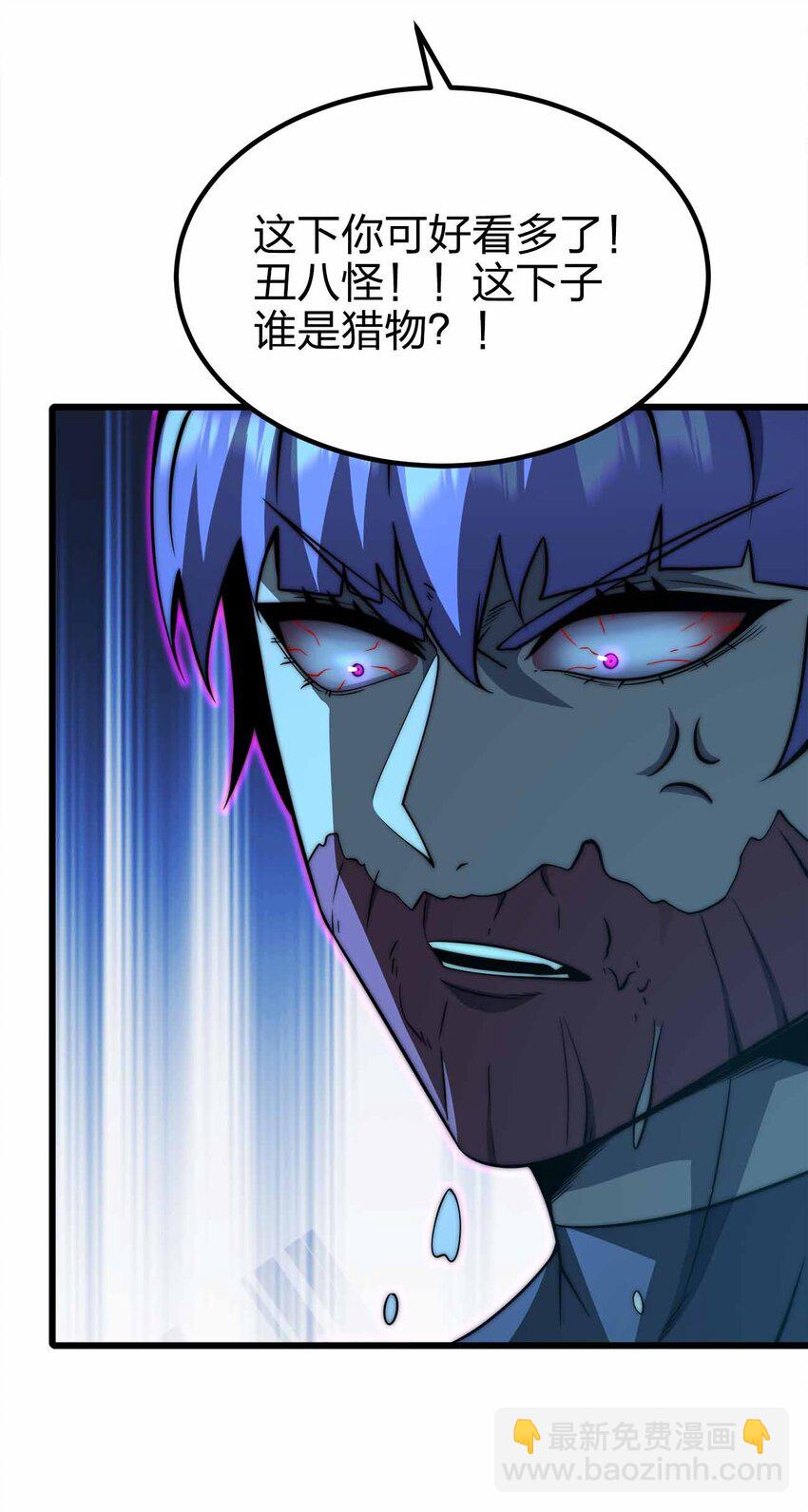 🍟魔王作弊系统 38 融合怪物 第28页