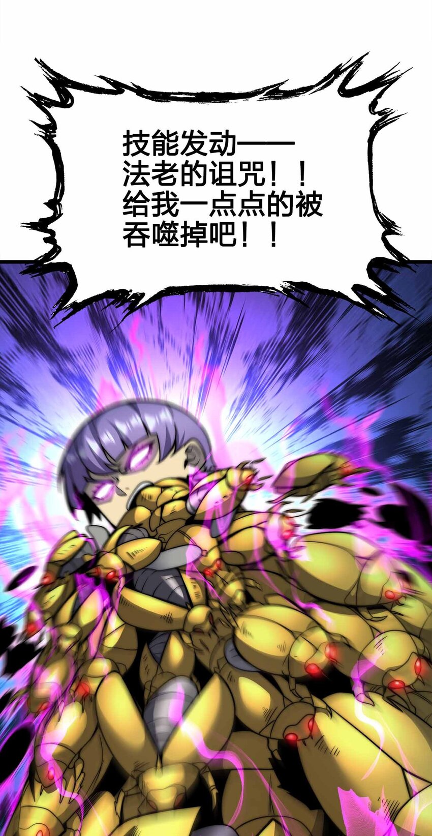 🍟魔王作弊系统 38 融合怪物 第30页