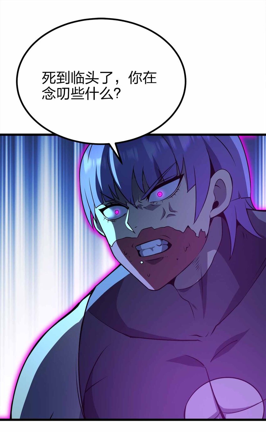 🍟魔王作弊系统 38 融合怪物 第33页