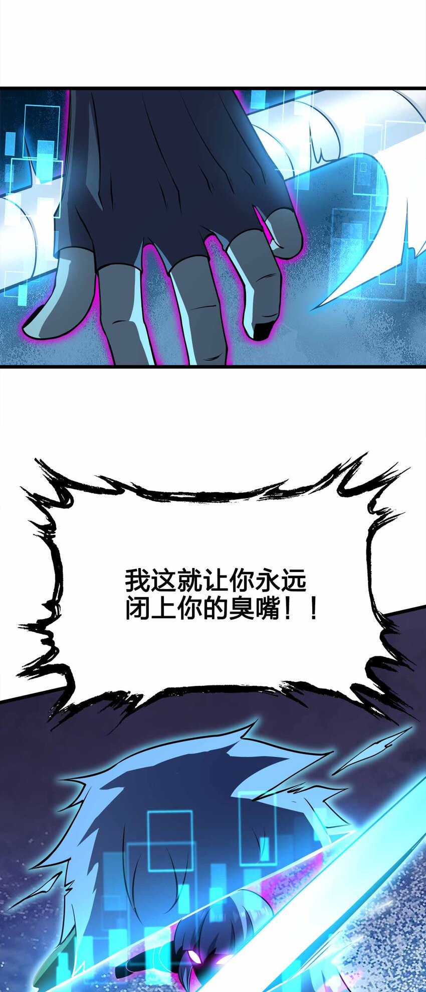 🍟魔王作弊系统 38 融合怪物 第36页