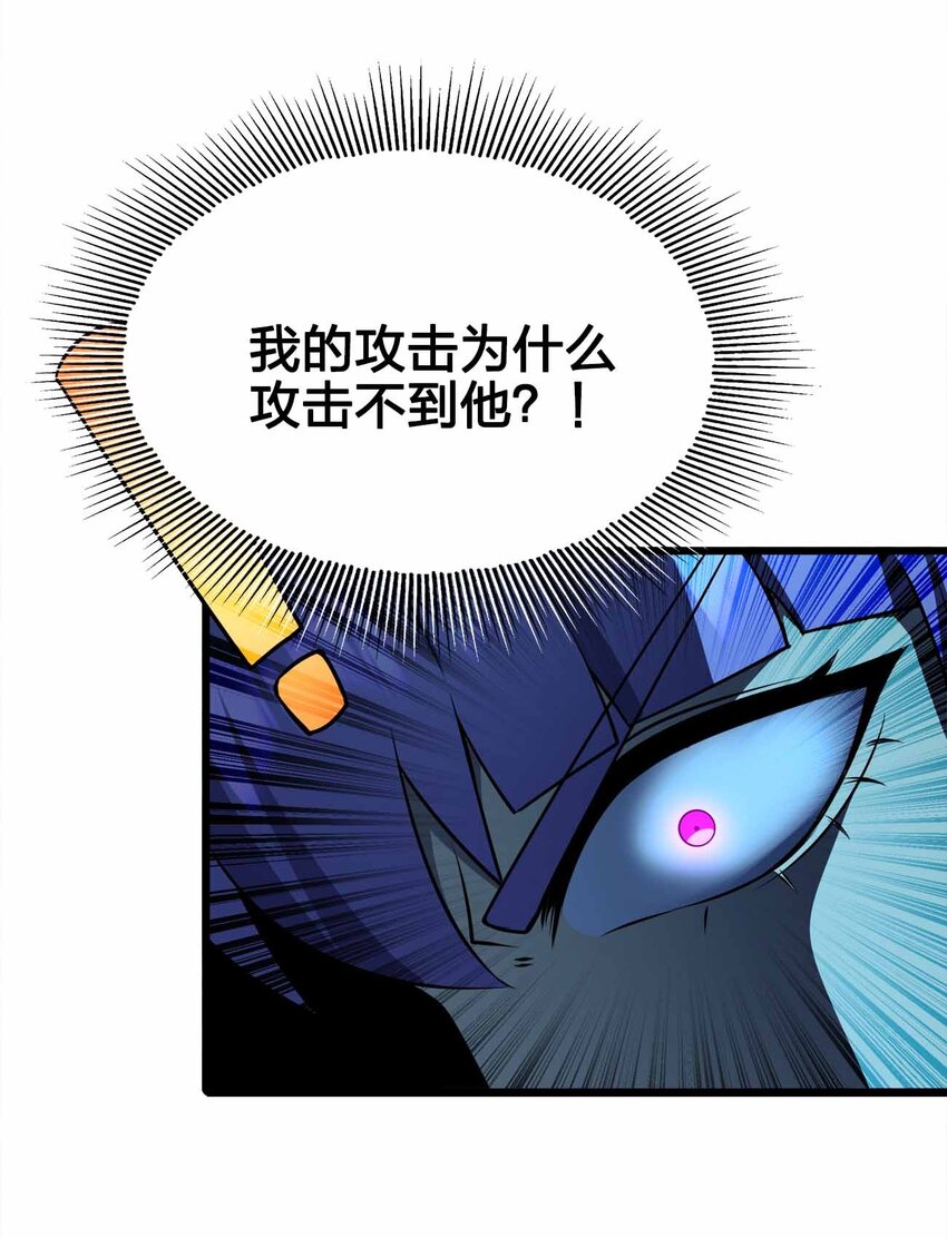 🍟魔王作弊系统 38 融合怪物 第38页