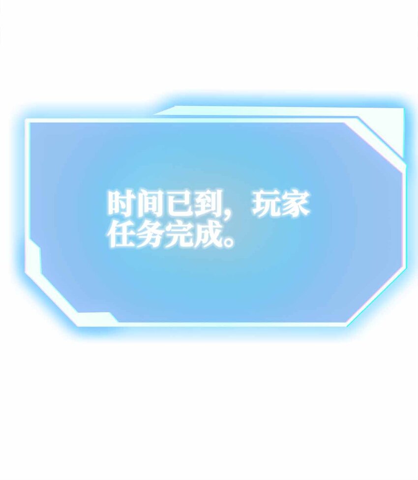 🍟魔王作弊系统 38 融合怪物 第39页