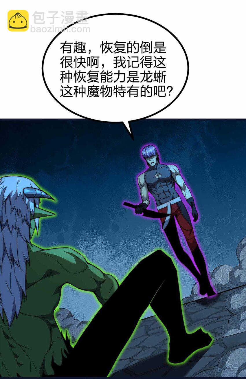 🍟魔王作弊系统 38 融合怪物 第4页