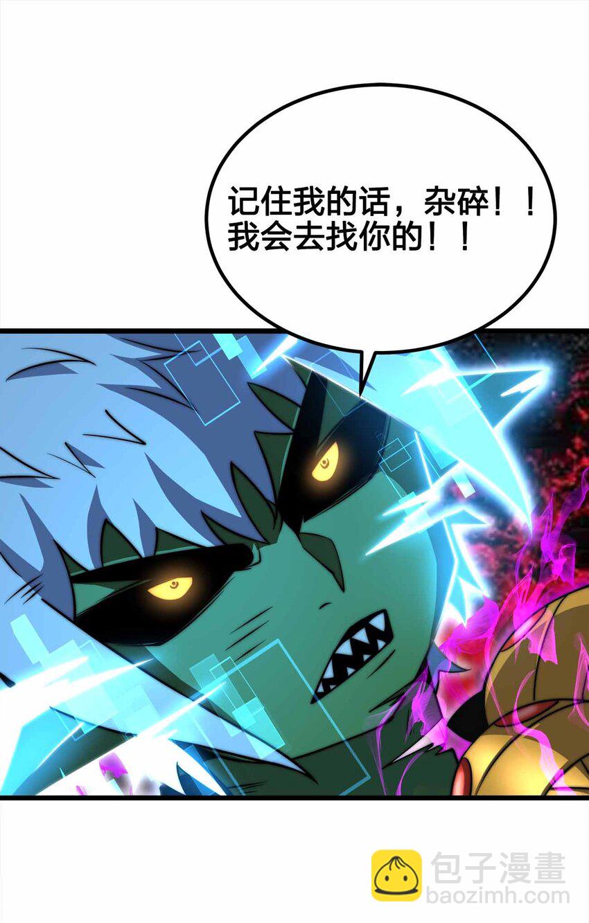 🍟魔王作弊系统 38 融合怪物 第40页