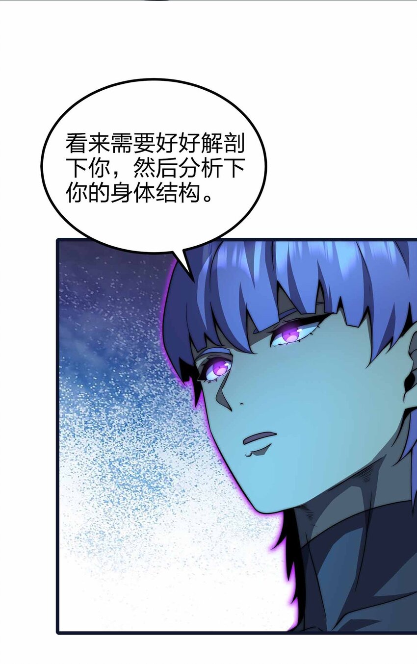 🍟魔王作弊系统 38 融合怪物 第5页