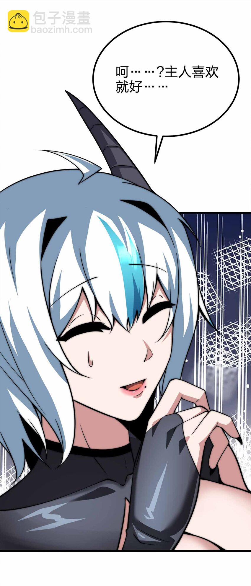 🍟魔王作弊系统 40 死的痛快点 第16页
