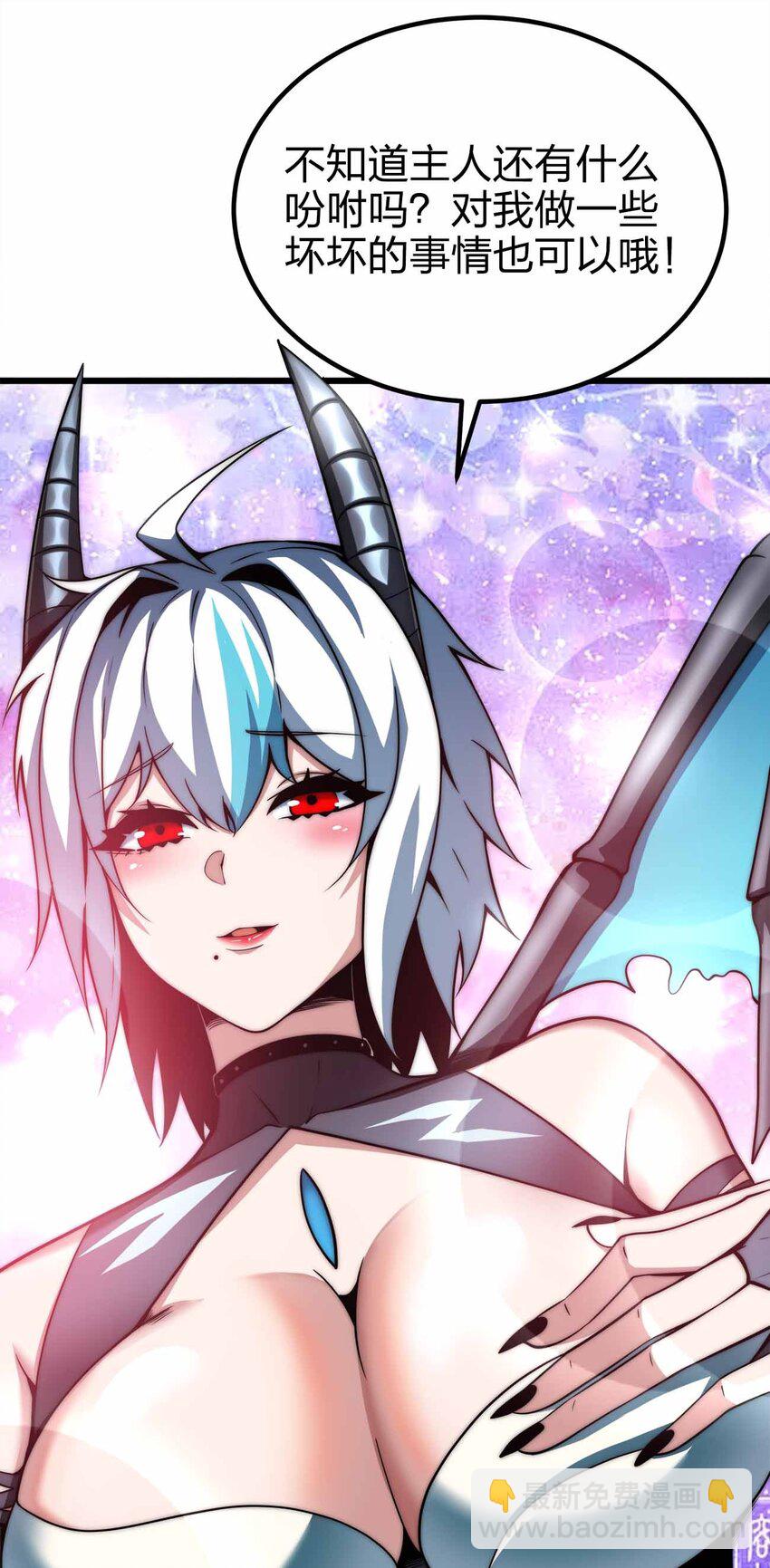 🍟魔王作弊系统 40 死的痛快点 第18页