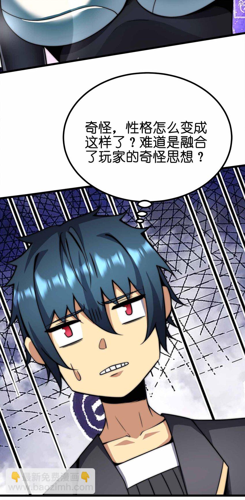 🍟魔王作弊系统 40 死的痛快点 第19页