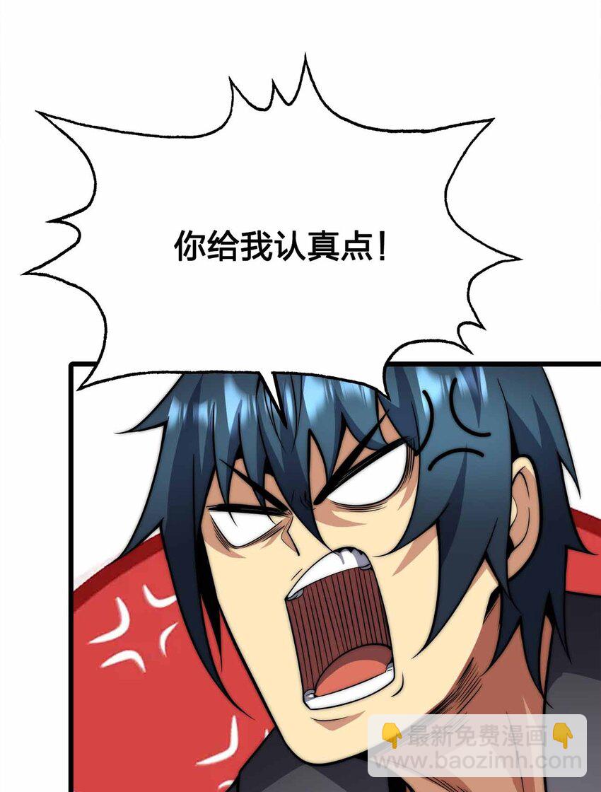 🍟魔王作弊系统 40 死的痛快点 第22页