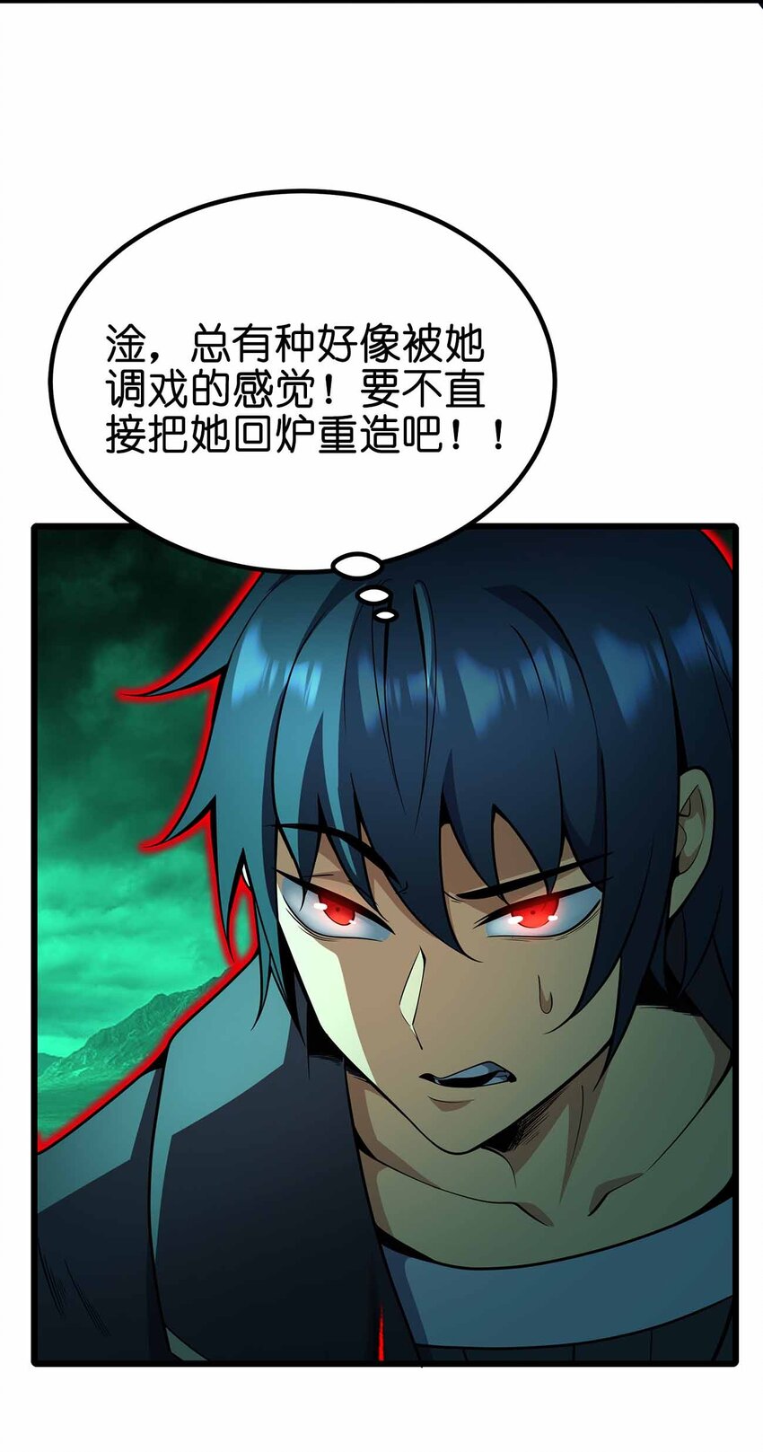 🍟魔王作弊系统 40 死的痛快点 第27页