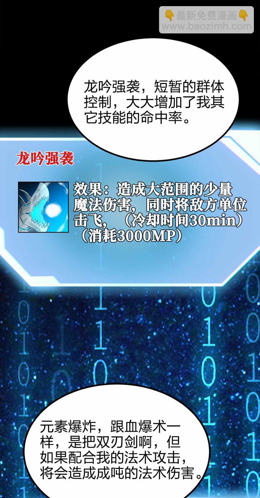 🍟魔王作弊系统 40 死的痛快点 第45页