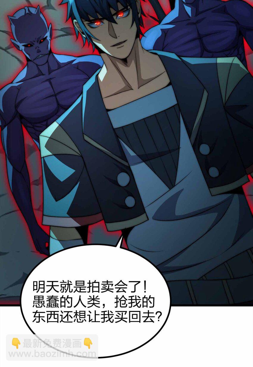 🍟魔王作弊系统 40 死的痛快点 第49页