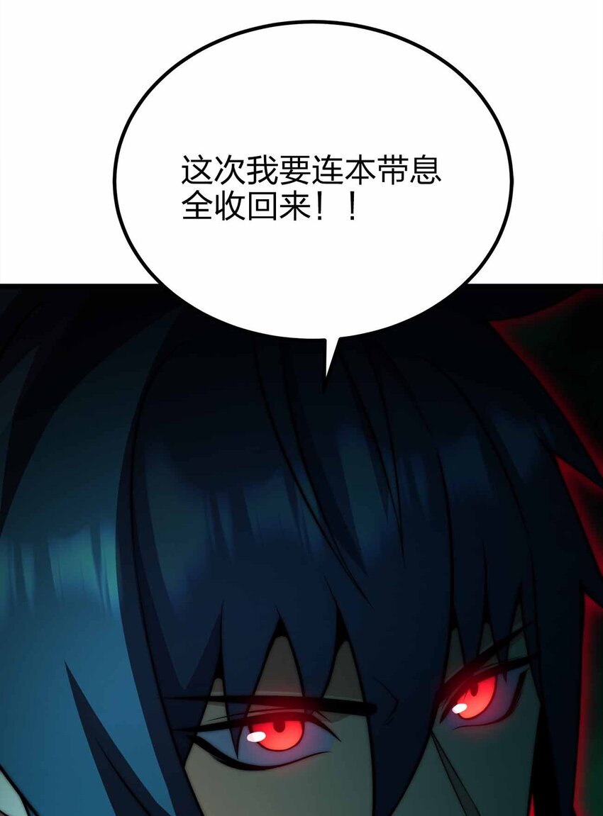 🍟魔王作弊系统 40 死的痛快点 第50页