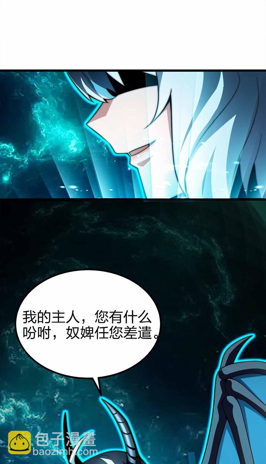 🍟魔王作弊系统 40 死的痛快点 第7页