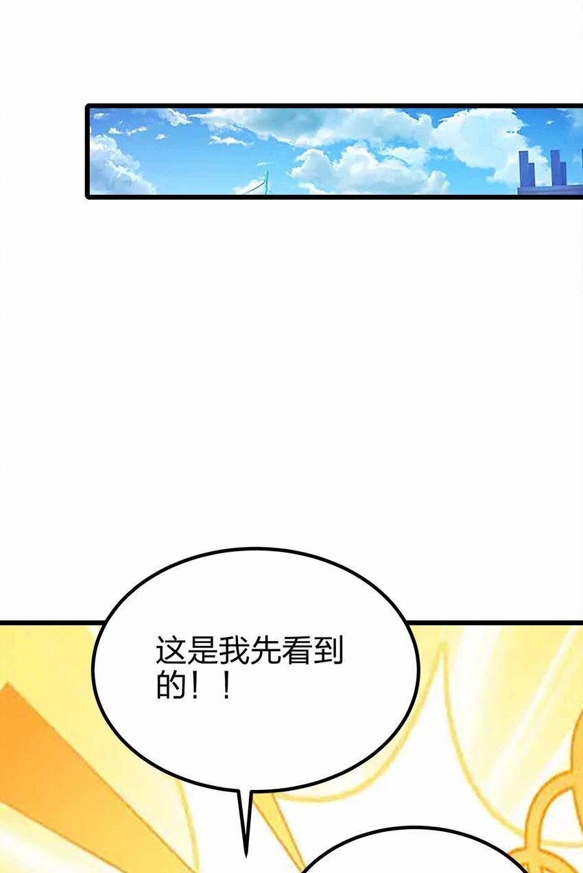 🍟魔王作弊系统 42 你管这叫普通？ 第12页