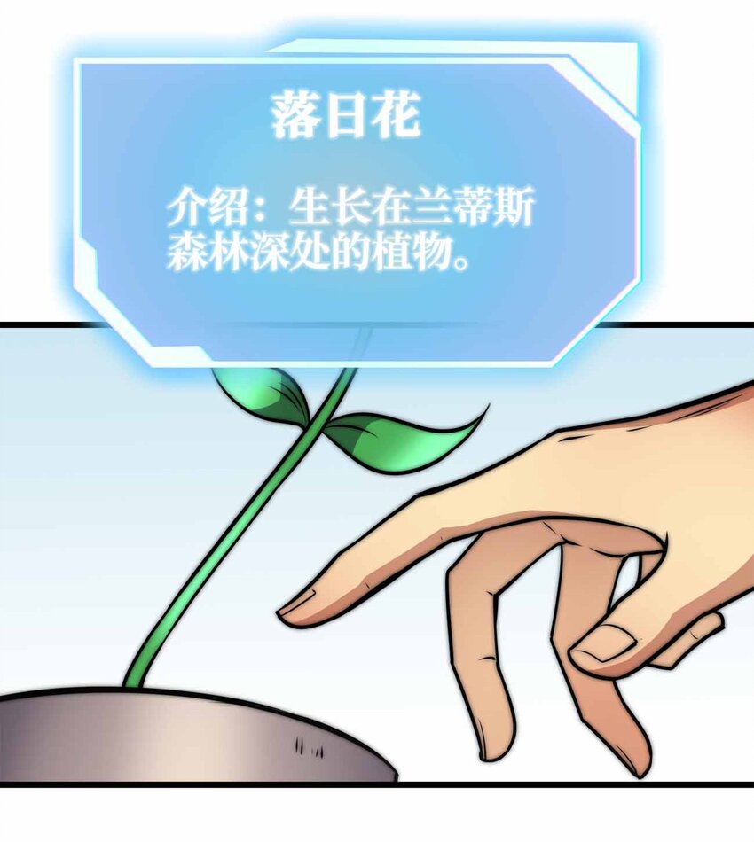 🍟魔王作弊系统 42 你管这叫普通？ 第38页