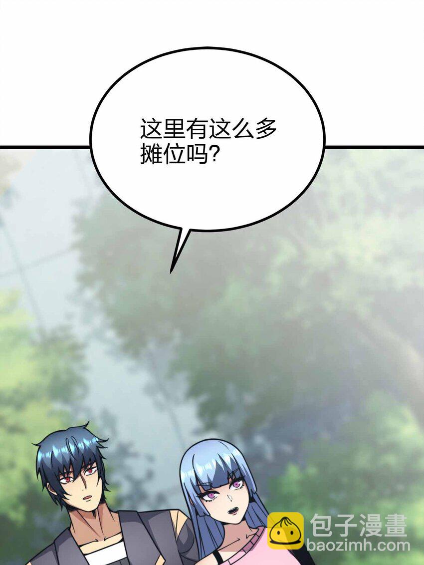 🍟魔王作弊系统 42 你管这叫普通？ 第4页