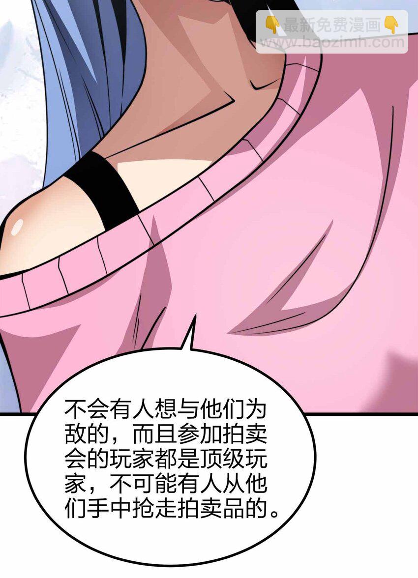 🍟魔王作弊系统 42 你管这叫普通？ 第9页