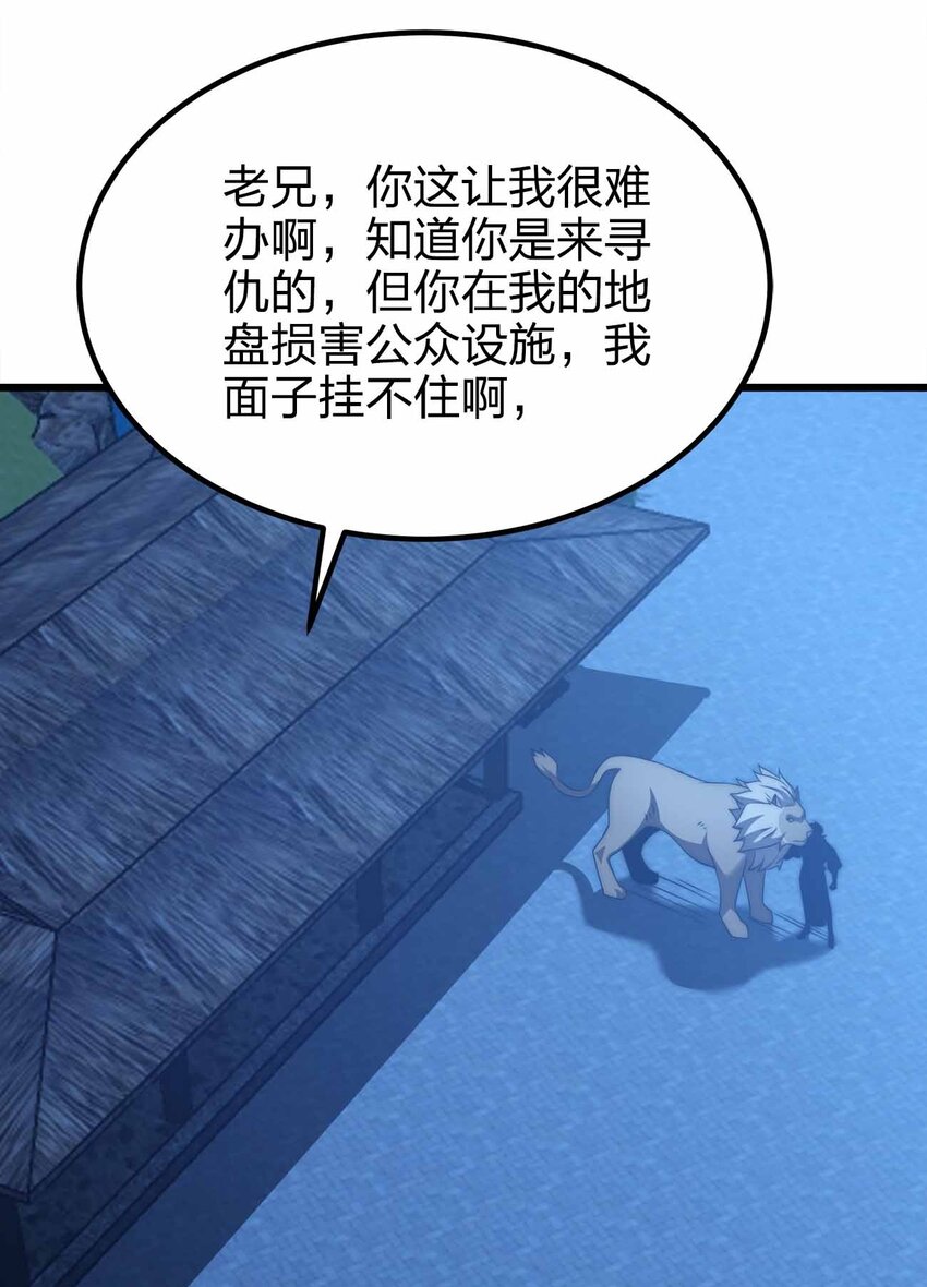 🍟魔王作弊系统 46 你的事我管定了 第10页