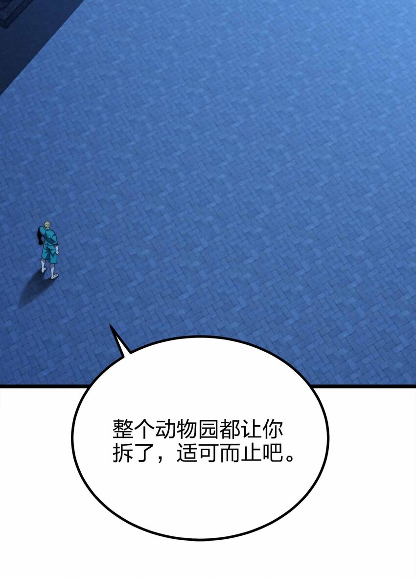 🍟魔王作弊系统 46 你的事我管定了 第11页