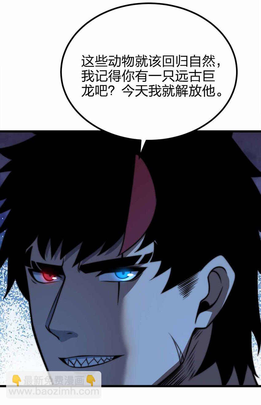 🍟魔王作弊系统 46 你的事我管定了 第13页