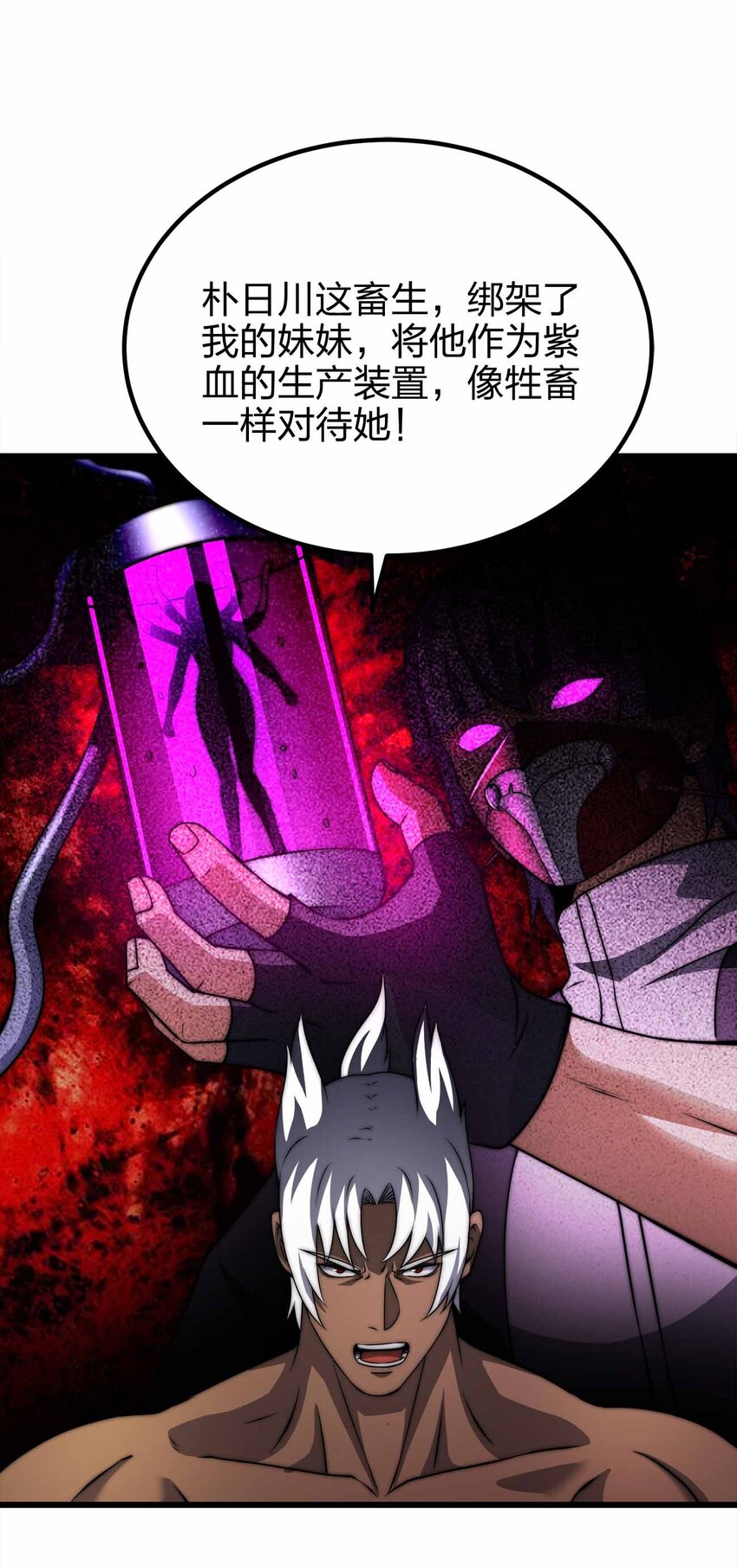 🍟魔王作弊系统 46 你的事我管定了 第17页